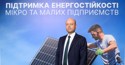Юрій Драганчук: Міжнародна підтримка енергостійкості малого бізнесу – це інвестиція у витривалість України